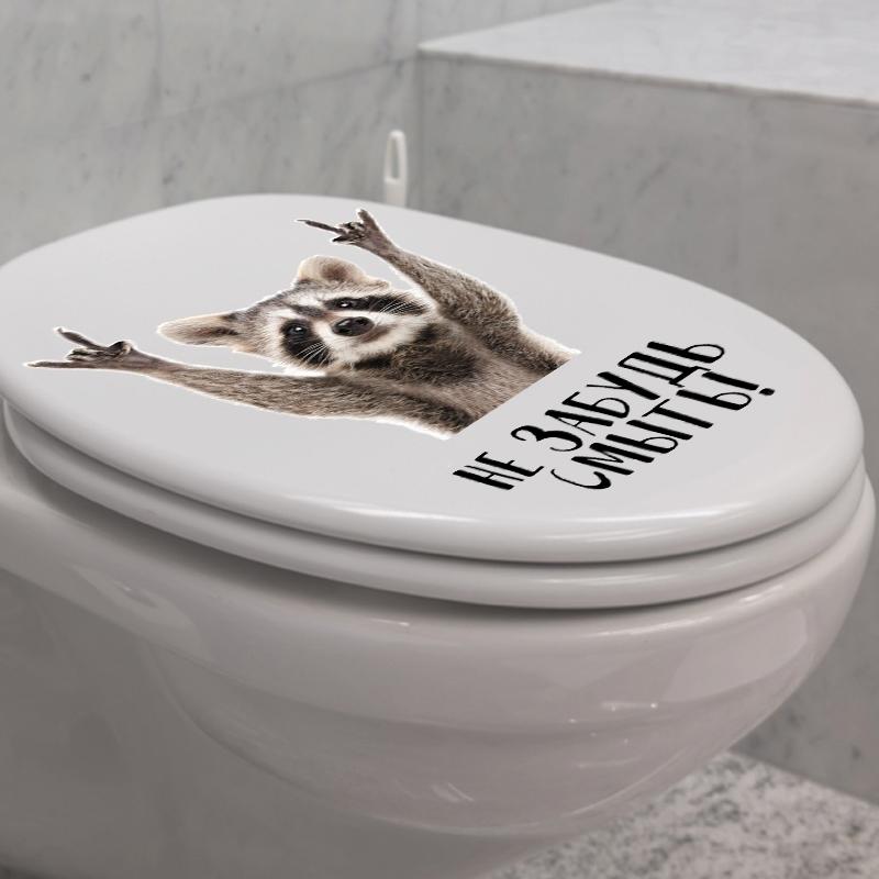 T282 # не забудьте смыть стикер на стену, декор для ванной комнаты, туалета, гостиной, шкафа, холодильника, украшения дома, наклейки