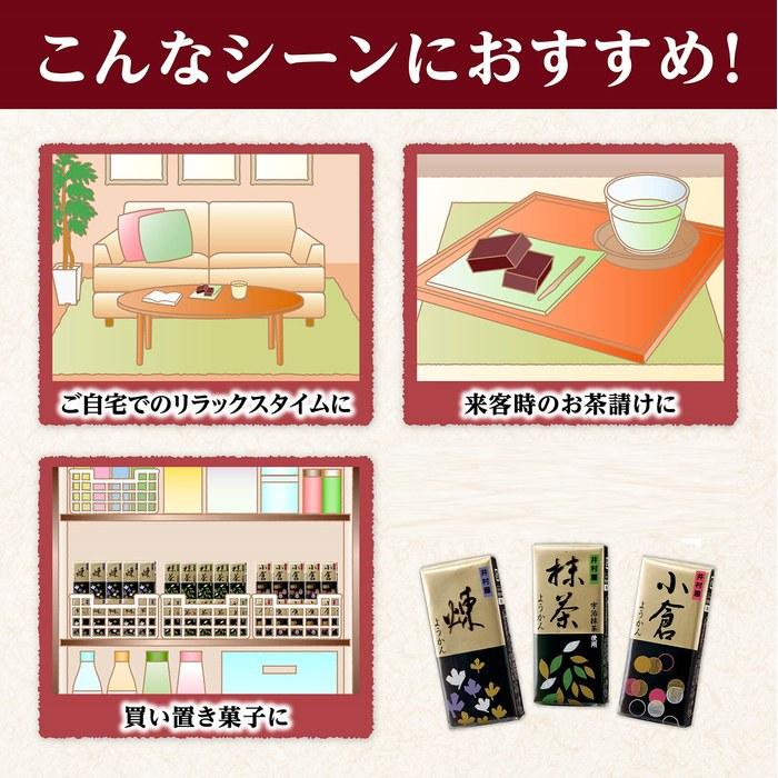 Imamura 58g Mini Yokan Matcha 58g x 10 count