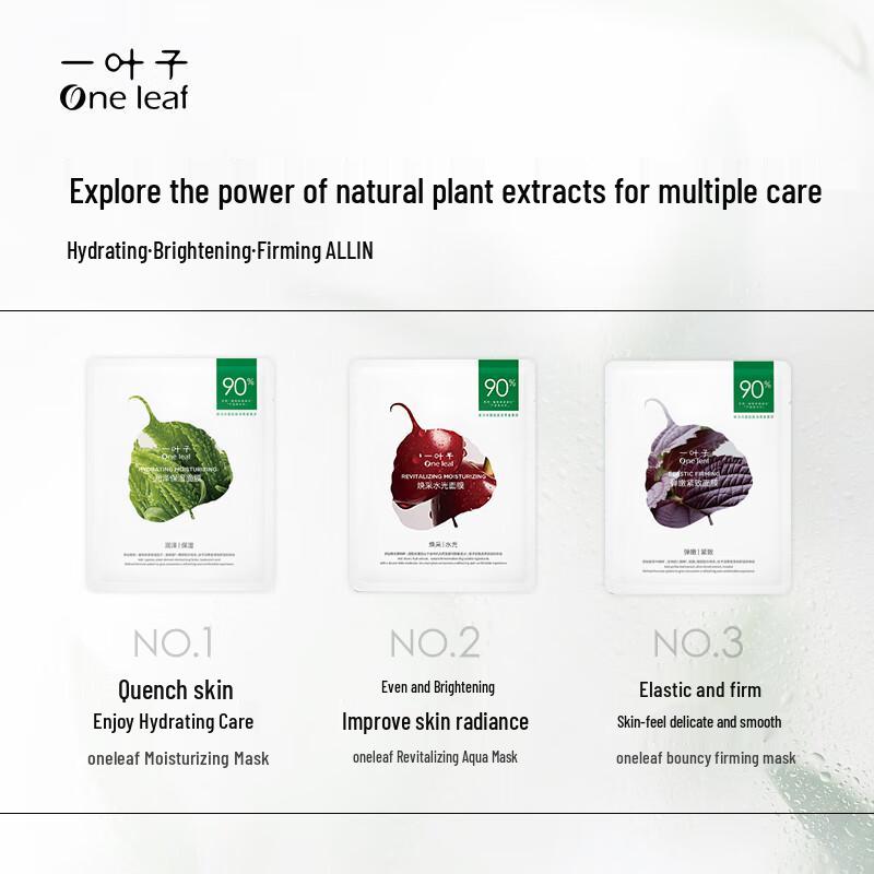 One Leaf Genius Hydrating Mask Gift Set