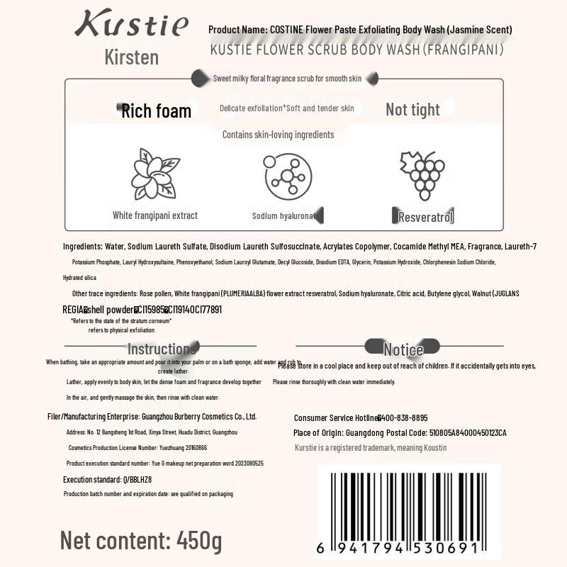 Kustie Jasmine Flower Pulp Scrub Shower Gel