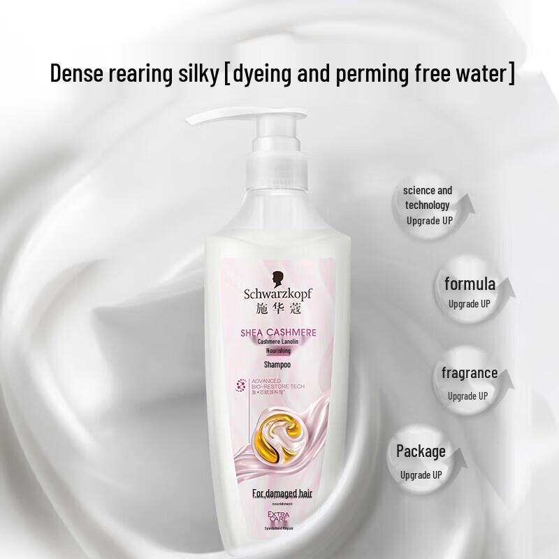 Schwarzkopf Кашемировый липидный питательный шампунь Двойная упаковка