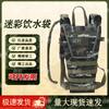 Xunling 3L Camouflage Hydration Backpack