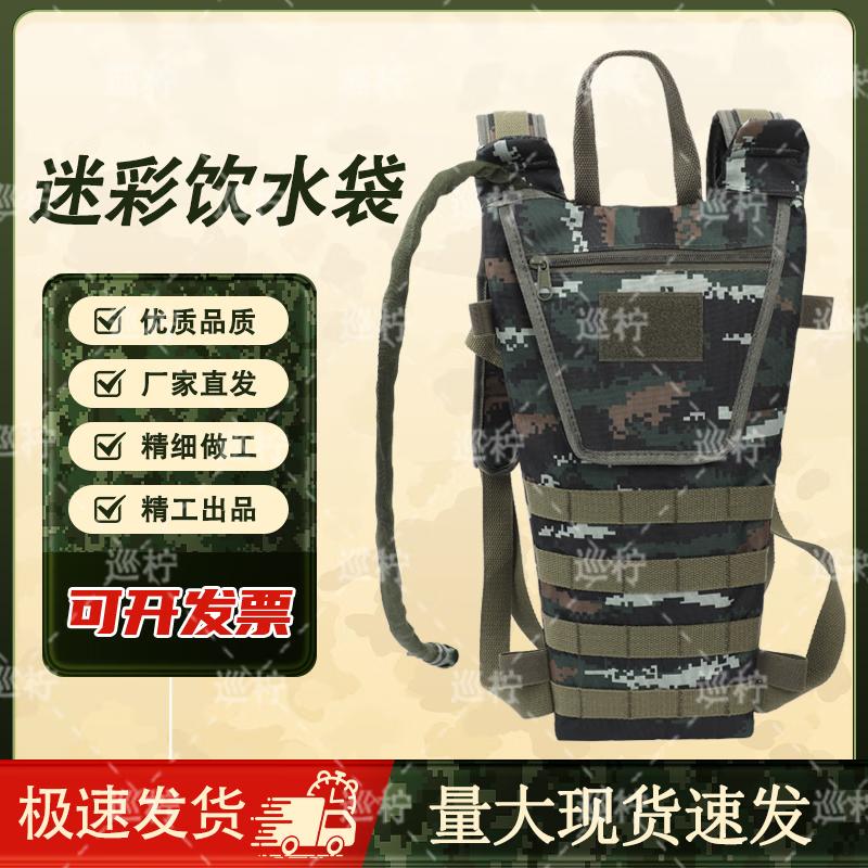 Xunling 3L Camouflage Hydration Backpack
