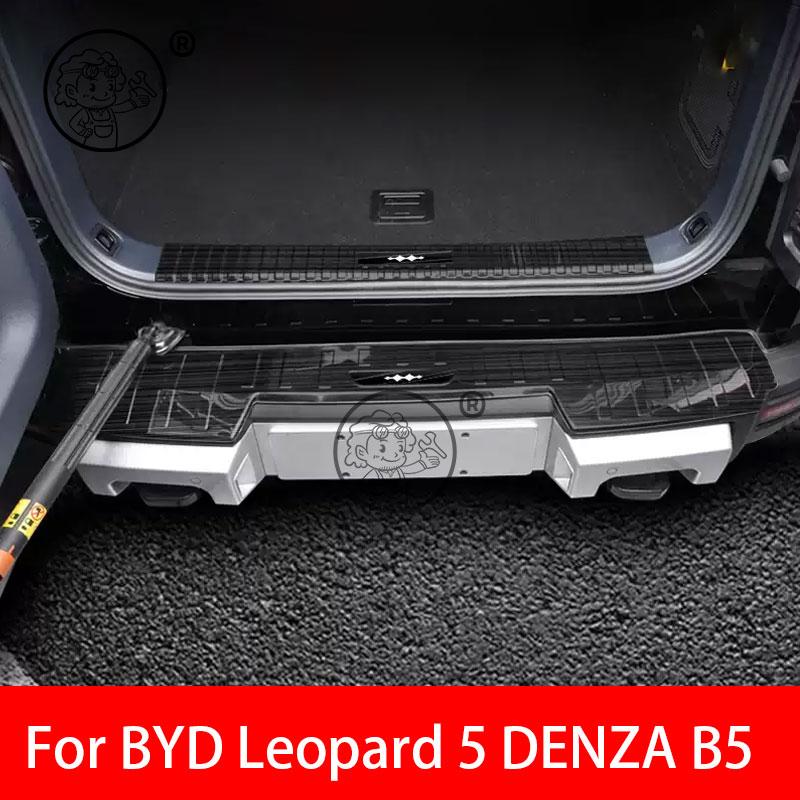 For BYD Leopard 5 DENZA B5 Car Threshold Protection Sticker Rear Trunk Inner Bumper Plate Guard stainless steel Protector