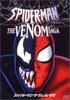 Человек-паук: Сага о Веноме (DVD)