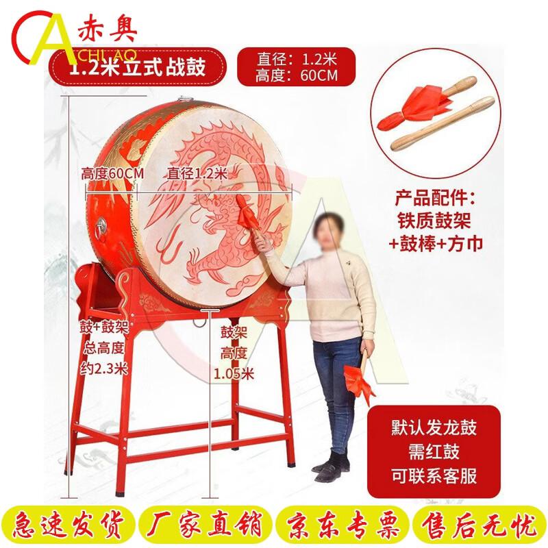 Traditional Chinese Performance Drums