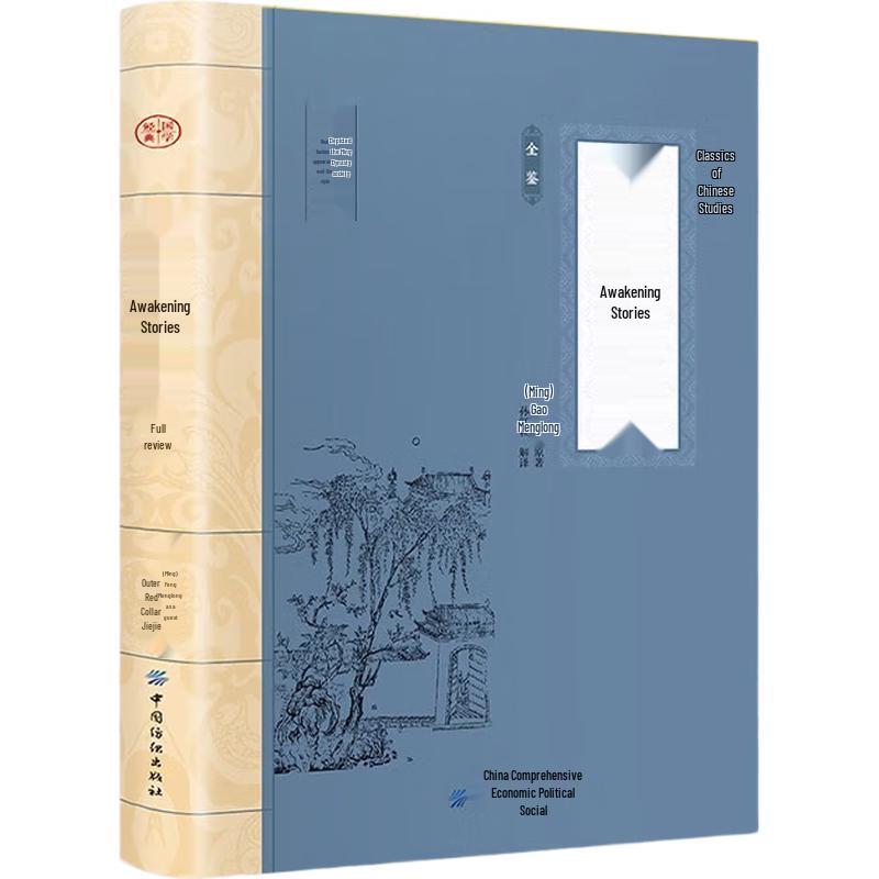 Серия annotated Chinese Literary Classics