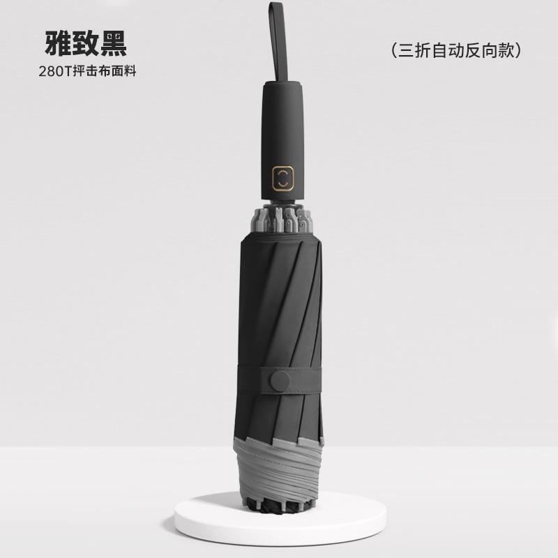 Новый 10-спицевый трехсложный автоматический зонт-наоборот 280t ткань с эффектом бампинга силиконовая ручка с ремешком зонт