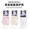 Защитный чехол MIX Flip 2 с ремешком-зеркалом, защитой шарнира, защитой от царапин и падений