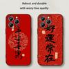 Китайское слово счастливый модный дизайн Чехол для телефона Для iPhone 17 16 e 15 14 13 12 Plus Mini Pro Max Мягкий черный Ударопрочный чехол