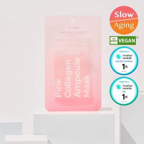 Freemay Маска-ампула с розовым коллагеном 1 шт.