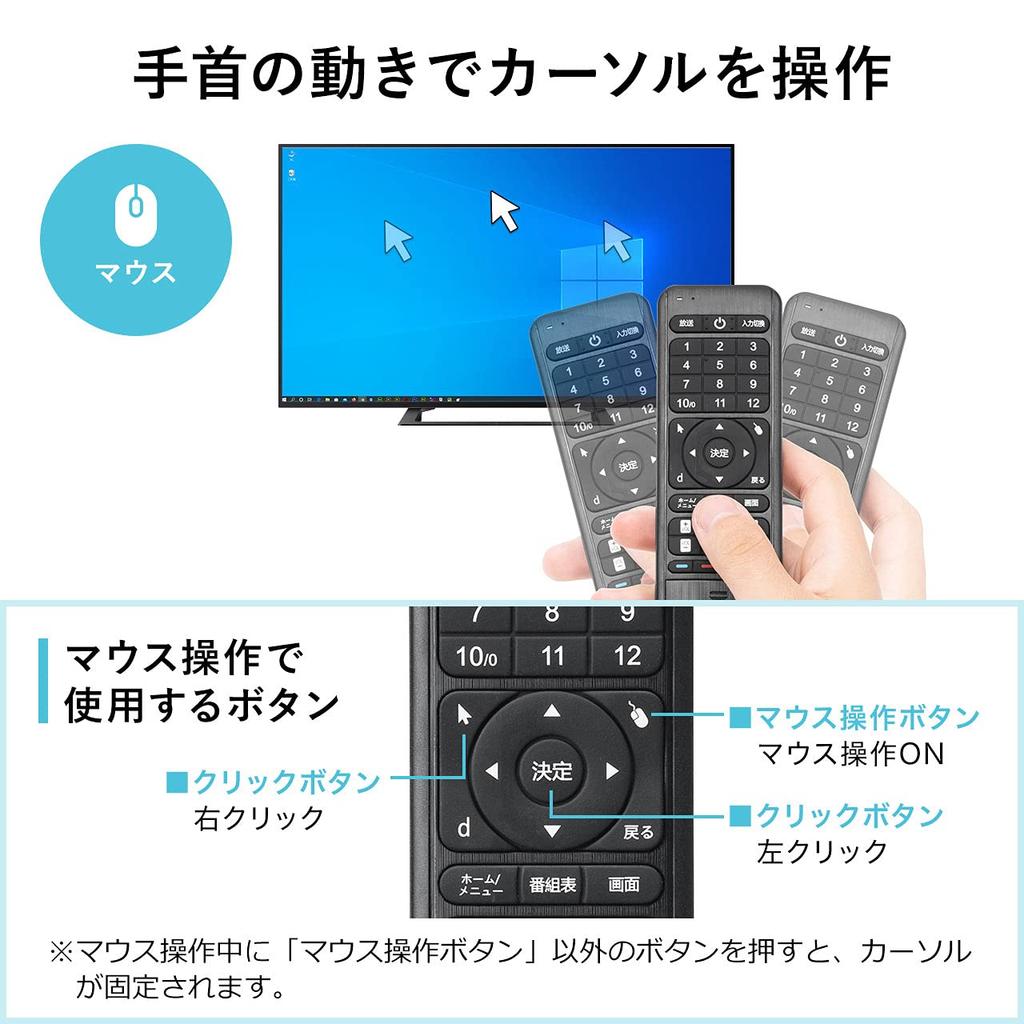Sanwa Direct Air Mouse Wireless Keyboard with Gyro Sensor Mouse PC Remote Control 400-MA134BK