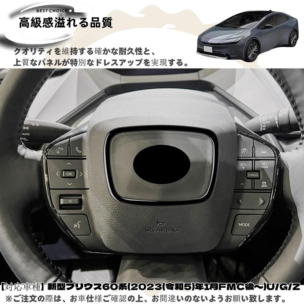 DodoxDIY Применимо для Нового Prius 60 Серии Аксессуары Накладка на Панель Рулевого Колеса