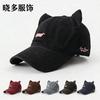 Cute cat ears baseball cap cotton Taizhou Wenling hat women's spring and summer casual sunscreen sunshade cap