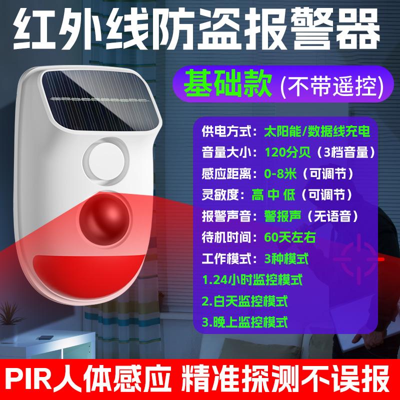 Infrared Motion Sensor Alarm,Home Intrusion Detector,Human Body Detection Anti-Theft Security System,Electronic Guard Dog