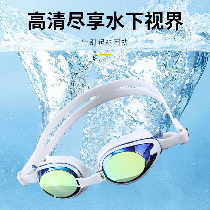 Colorful electroplated fashion swimming goggles for men, hot-selling waterproof, anti-fog, high-definition professional swimming goggles