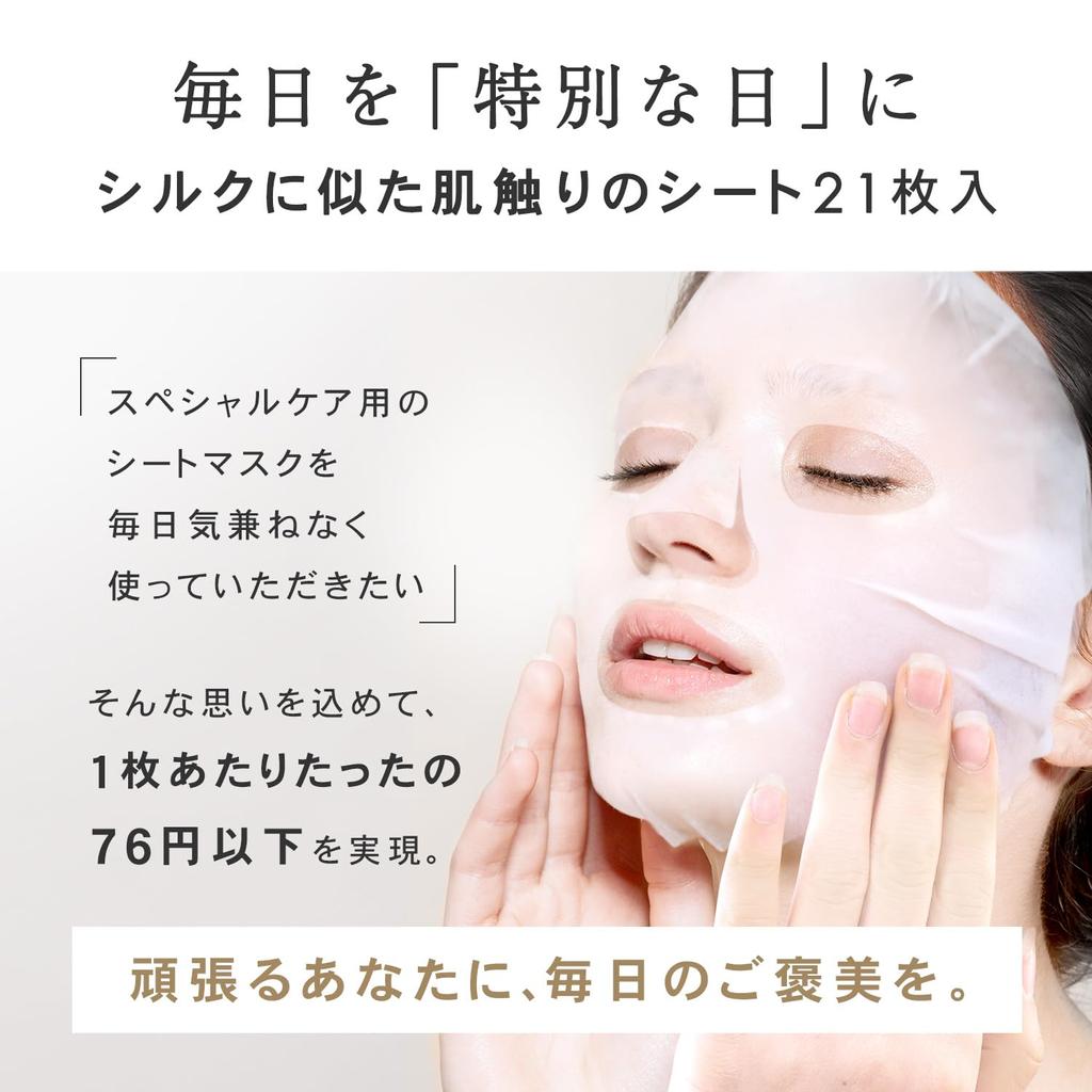 PLuS Plu Ceramide 3GF Глубоко увлажняющая маска (21 штука)