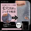 CLELU Clay Pack, Wash-Off Pack, 95g, Contains 5 Types of Clay and Charcoal, Removes Pores, Blackheads, and Corneas, Made in Japan with Moroccan Musk