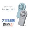 Doshisha Портативный карманный 2 источника питания 3 уровня воздуха Pieria Gray Fan, Fan, Thin, (USB аккумуляторная), Объем,
