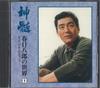 CD HACHIRO KASUGA - Shinzui Kasugahachirou No Sekai 1 KICX6202 KING Japan Japanese Enka Used