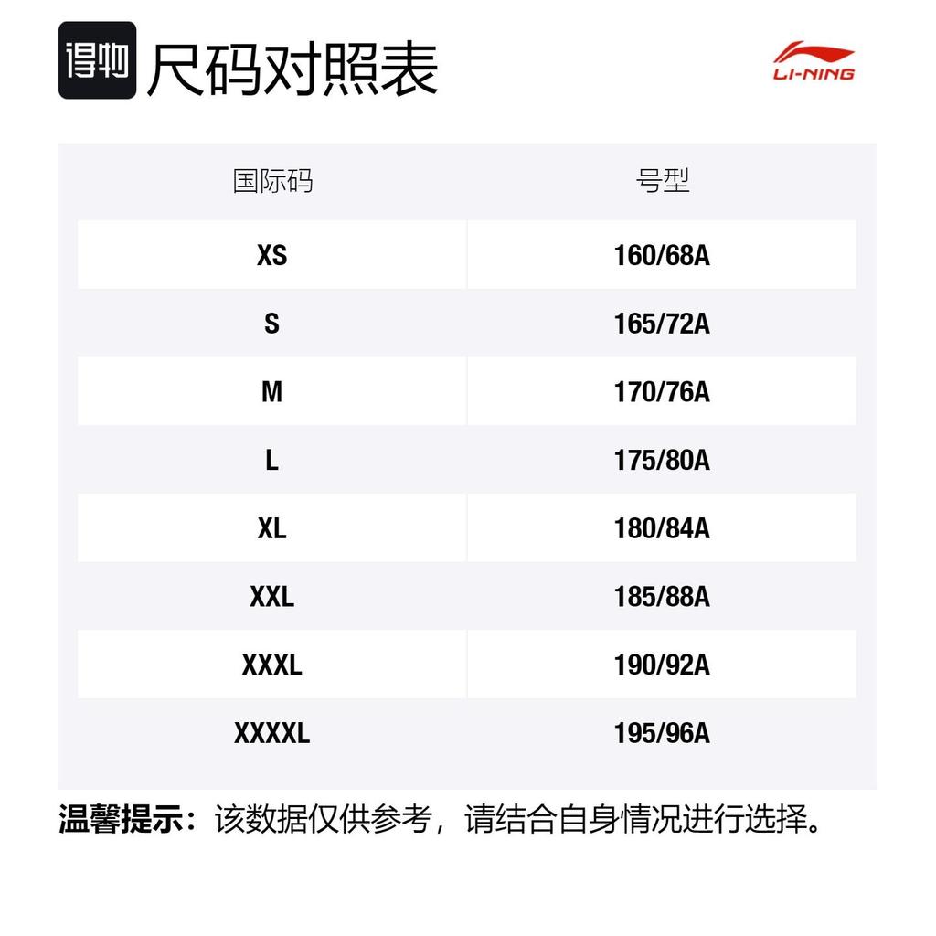 Коллекция Li Ning для настольного тенниса Трикотажные спортивные штаны Унисекс Черные AKLT241-1