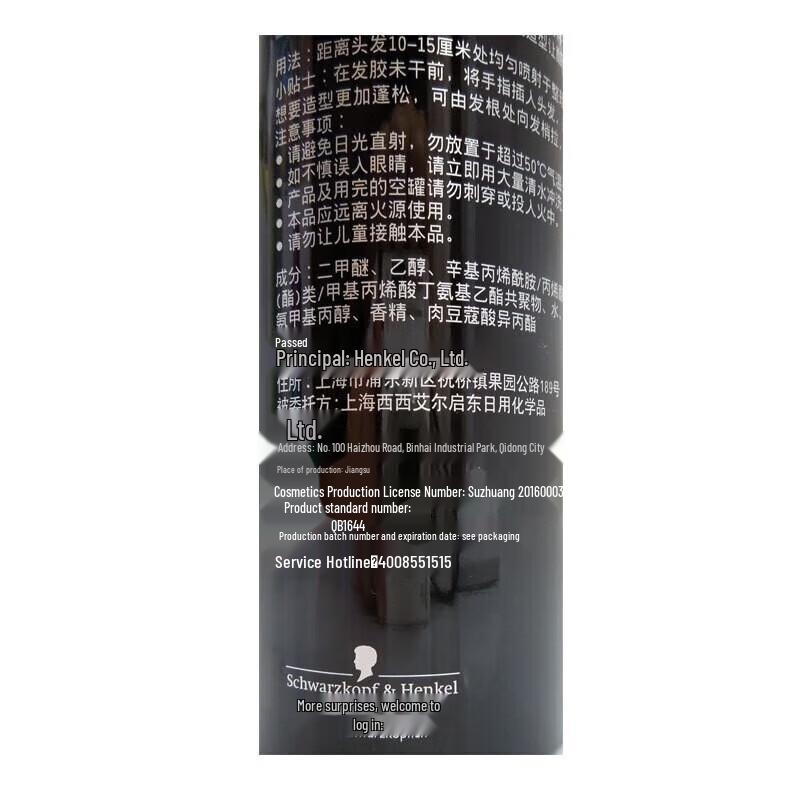 Лак для волос Schwarzkopf got2b Indelible Сильная фиксация