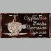 Metal Tin Signs Coffee License Plate Vintage Metal Plaques Retro Tin Plate for Cafe Kitchen Home Living Room Door Wall Art Decor