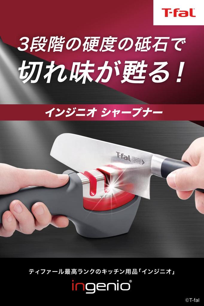 Точилка для ножей Tefal, ручная, точильный камень, удобный для захвата K25805 "Ingenio Sharpener", нескользящая