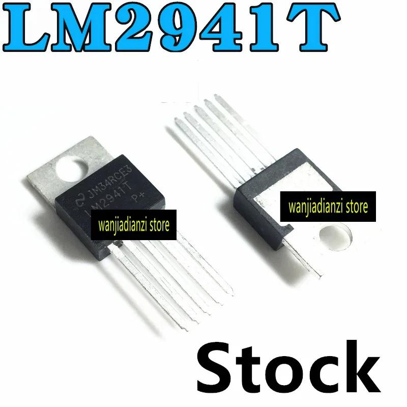 5 шт. Новый и оригинальный LM2941 LM2941T LM2941CT TO-220-5 Микросхема стабилизатора напряжения питания, линейные регуляторы