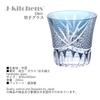 Nostalgia Kiriko Glass Orchid Carving Small Ink Current Model J-kitchens Cup, 90xH85mm, 240cc, Pattern, Blue, Bisho,