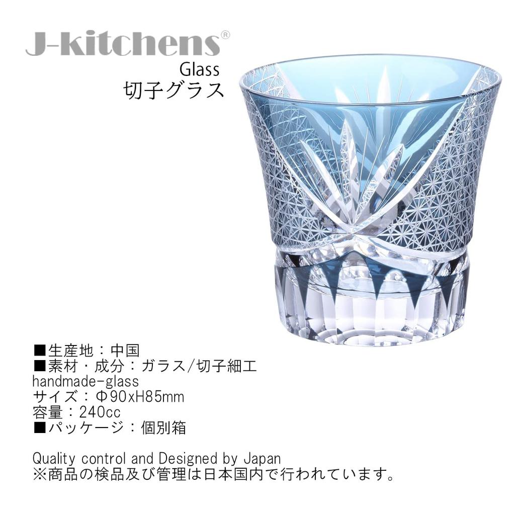 Nostalgia Kiriko Glass Orchid Carving Small Ink Current Model J-kitchens Cup, 90xH85mm, 240cc, Pattern, Blue, Bisho,