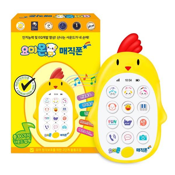 Yomimon Exciting Melody Magic Phone Toy Корейские детские игрушки