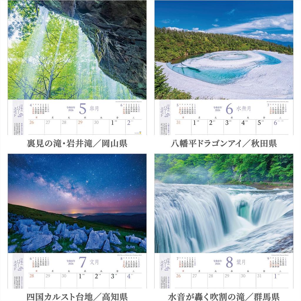 Календарь Фотостудии Японские Места Силы 2026 Настенный Календарь с Пейзажами на Удачу Включает 12 Обоев для Смартфона [Прозрачный Холдер, 300x420]