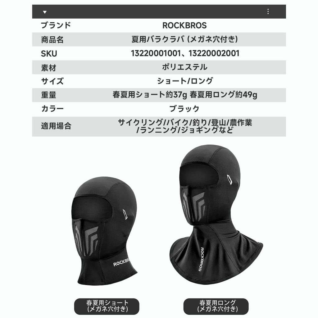 ROCKBROS Balaclava for Cooling Face Helmet Sun Balaclava for and Outdoor and Long Summer, Cover, Inner, Protection, Sweat-Wicking, Quick-Drying,