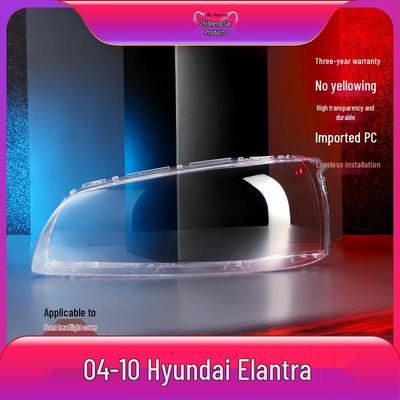 Hyundai Elantra 04-10 Крышка линзы фары Передняя оболочка