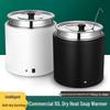 10L Commercial Dry Electronic Soup Warmer