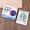 10Pcs/Boxstop Smoking Transdermal Patches Quit Patches, Easy And Effective Stop Smoking Aid 10 Patches