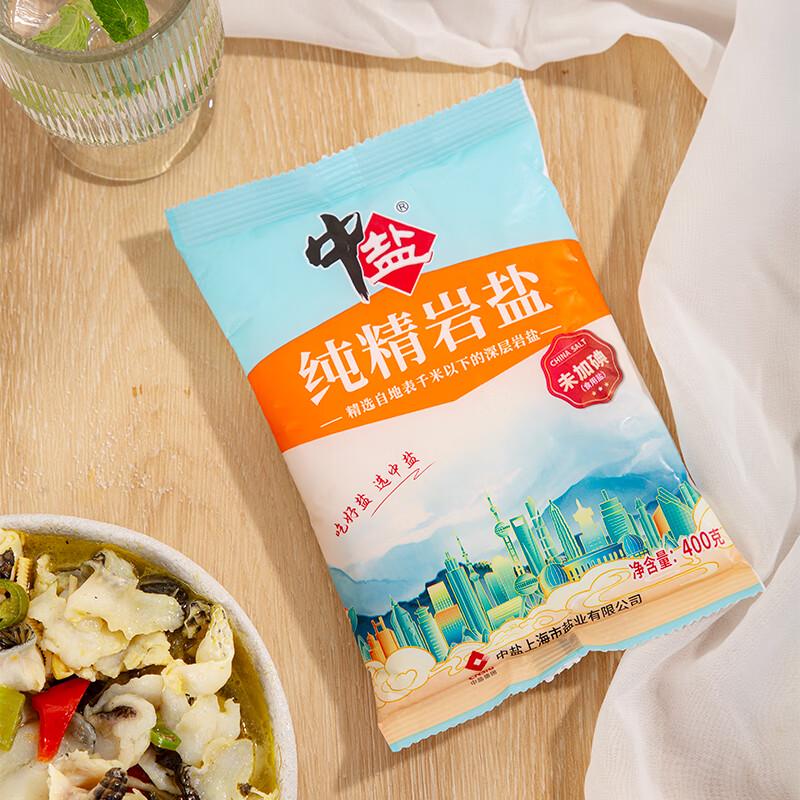 Zhongyan Fine Grain Uniodized Rock Salt