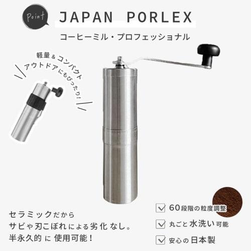 PORLEX Professional Tall Coffee Mill with 60 Coarseness Settings, Lightweight (292g), Made In Japan, Ceramic Blade, Grinds Up To 3 Cups At a Time (Aut