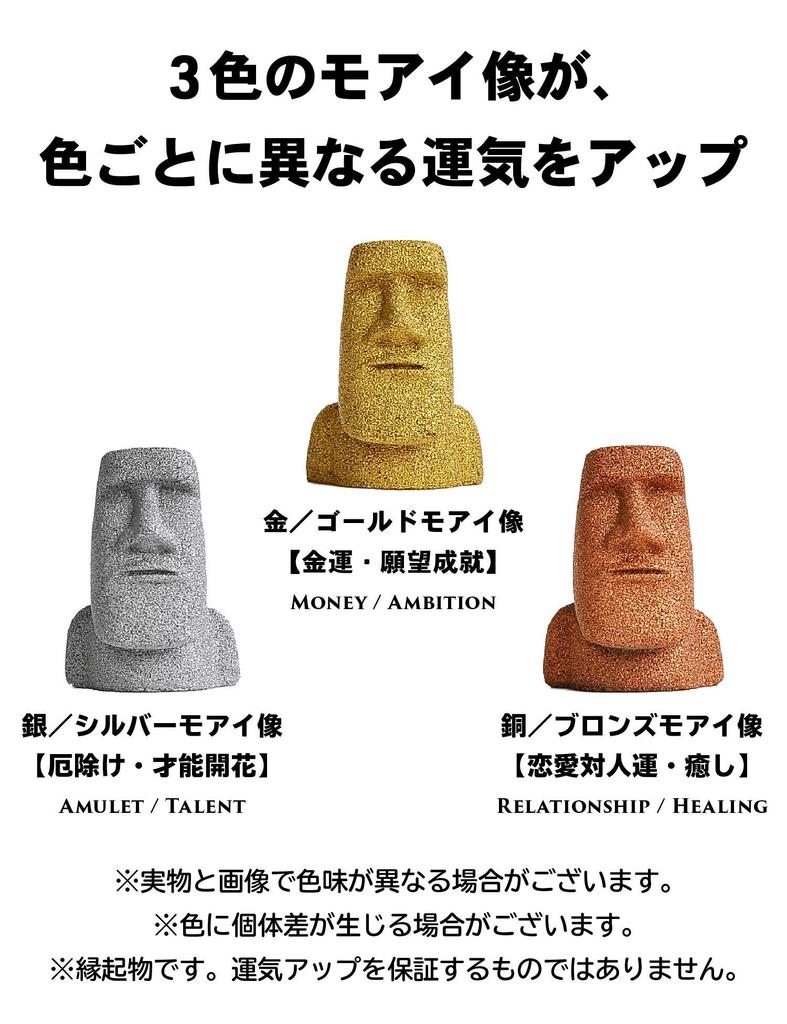 Minamisanriku Moai Family Мини Статуя Моаи Серебряный Амулет Талант Сила Камень Амулет Забавные Товары Подарок На День Рождения Подарок [Премиум - / Цветение]