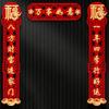 1 Set Spring Festival Couplets Blessing Signs Door Stickers Home Decor Hanging Ornaments Adhesive 2025 Chinese New Year