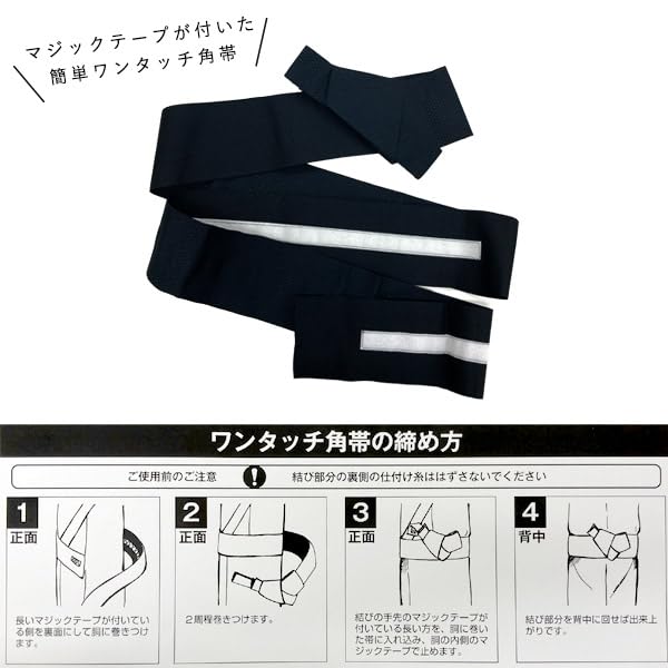 Мужской комплект юката из двух предметов Kyoto Kimono Yuzen, ткань шиджира, черный, с квадратным поясом оби на липучке (Черный, Л)