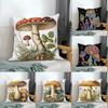 Mushroom Cushion Psychedelic Vintage Plant Floral Sofa Decorative Pillow 45x45cm Square Cushion Cover Home Decor