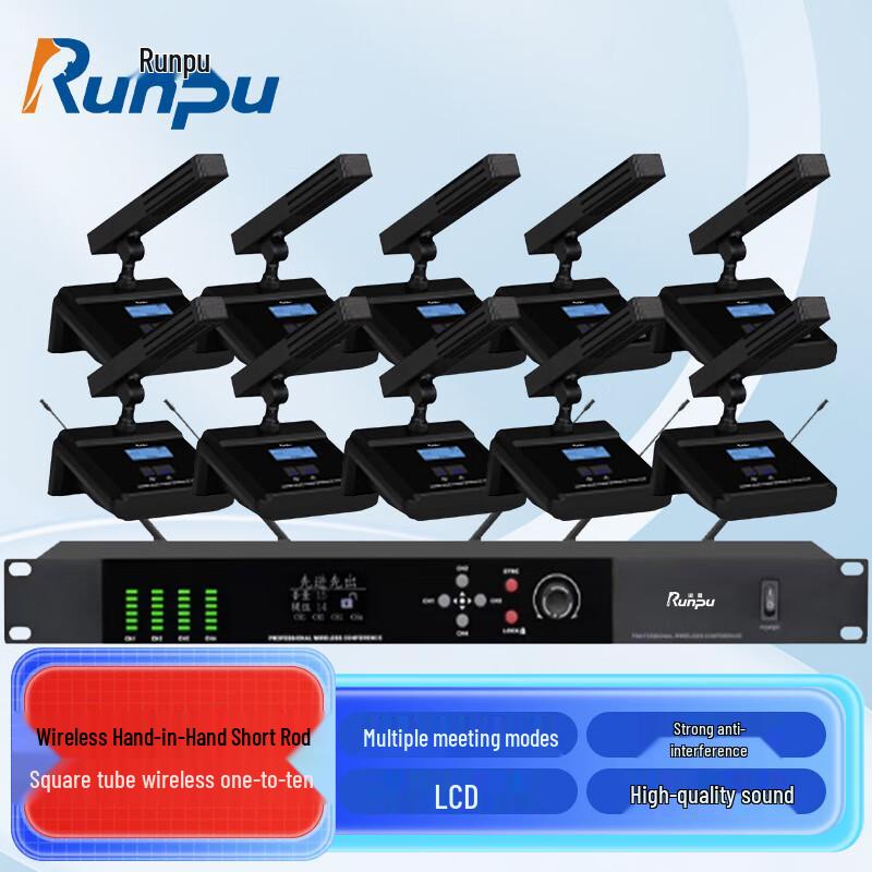 Runpu RP-S10-WX8900F Wireless Desktop Conference System (CN version)