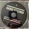 [USED] HARD TECHNO JAPAN TECHNOLOGY With obi