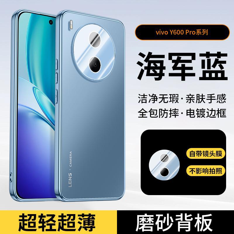 Подходит для чехла мобильного телефона vivoY111Pro, новый микроматовый объектив, полноразмерный, простой и противоударный чехол, мужской