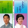 7-дюймовая пластинка KEIKO KIKUCHI / PROSPERITY TONOZAKI - Saa sa tebyoushi / Furusato hayashi FK267 COLUMBIA 1980 Япония Японская традиционная/фолк Б/у