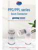 Японские быстроразъемные соединения PISCO Серии PPC, PPL