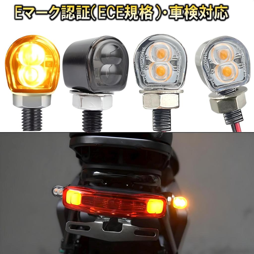 PIENSE Motorcycle Turn Signal LED Set of 4 Small Mini Motorcycle 2W M8 (4 Pieces, Smoke)