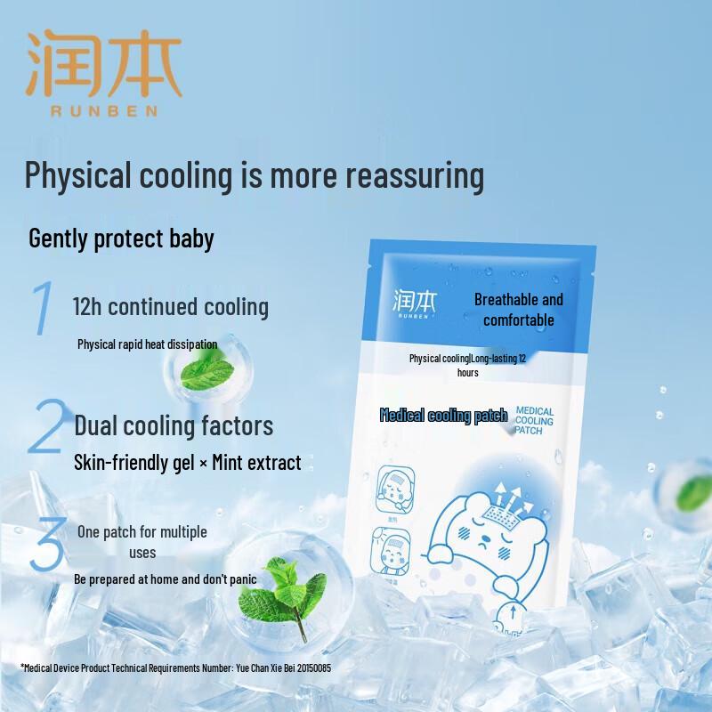 Runben Medical Fever Cooling Patches